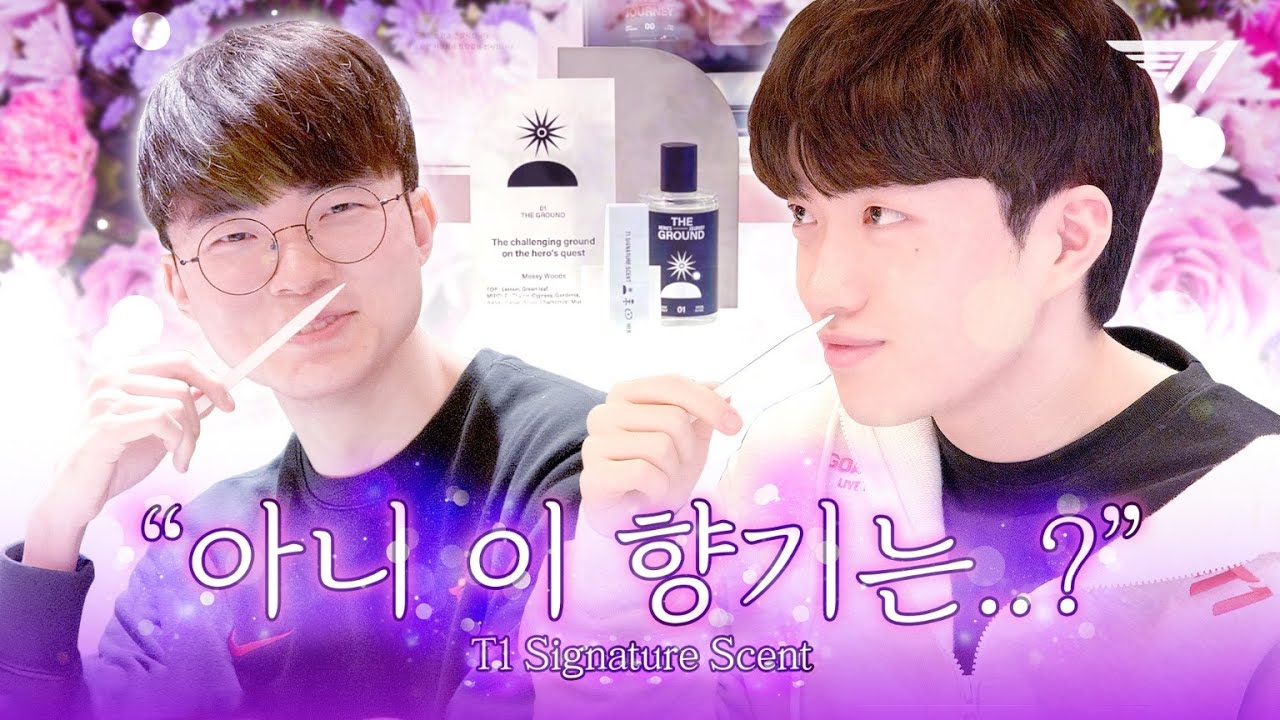 상혁이 형의 차에서 날 것 같은 향기 l T1 Signature Scent
