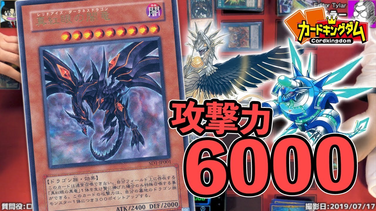 しまくり先生の新作真紅眼DA！！【ヴァレッドアイズ】