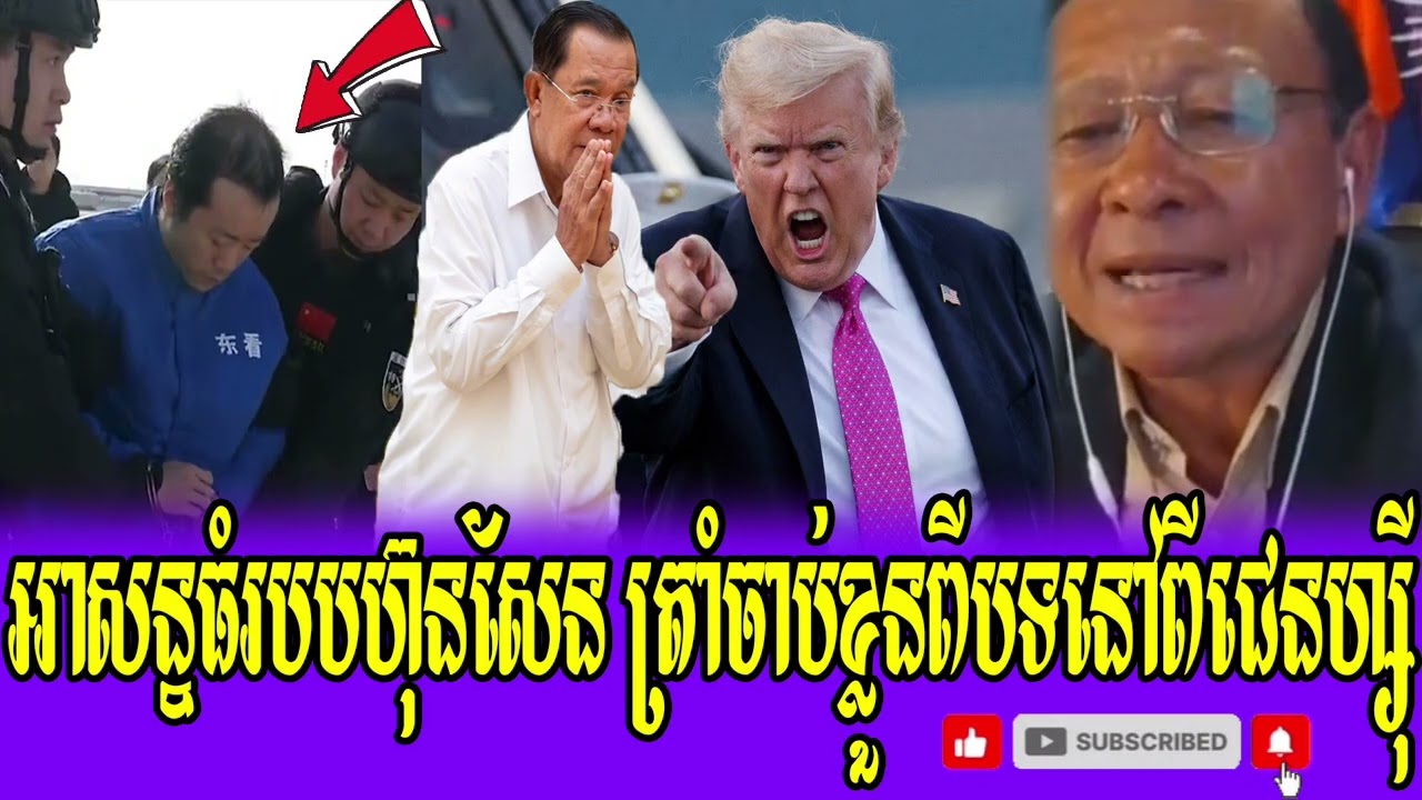 Mr Sao Rasy Talk Show Trump jatka PM Hun Sen about Kaphea Jol Chen Zhi 