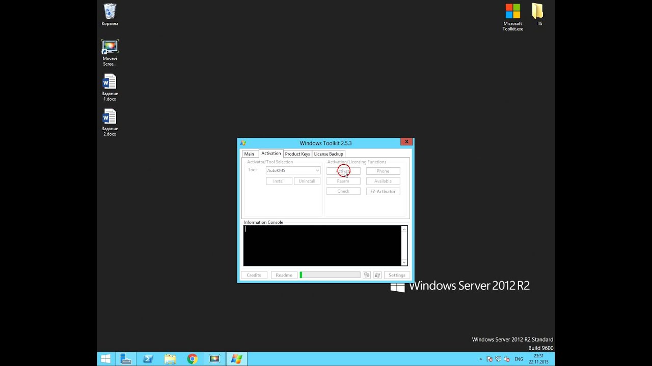 Активация Windows Server 2012 R2