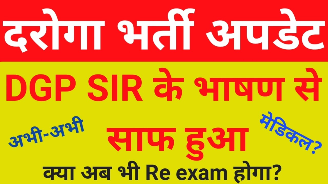 UPSI LATEST UPDATE,UPSI MEDICAL, COURT CASE,LIU, UPSI DGP STATEMENT #upsireexam @SurajInfoworld