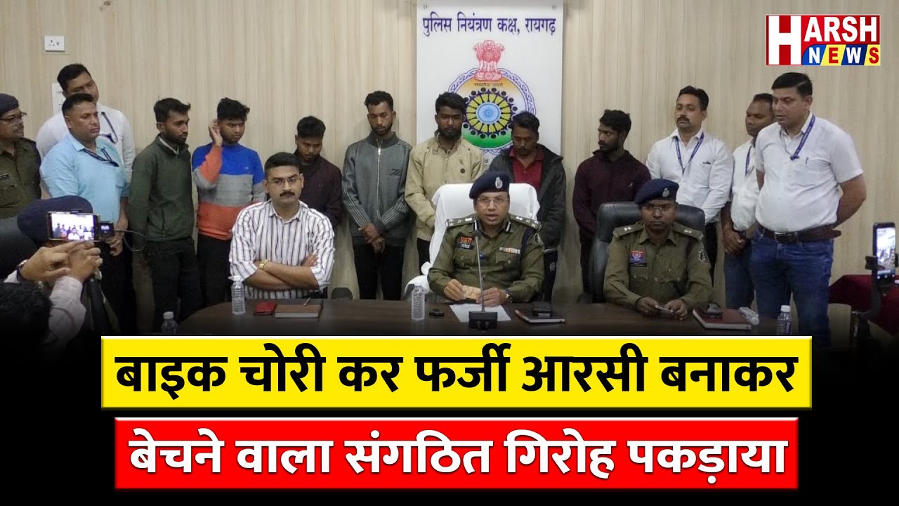 सात आरोपियों से चोरी गई 25 बाइक के साथ 16 लाख के सामान जब्त