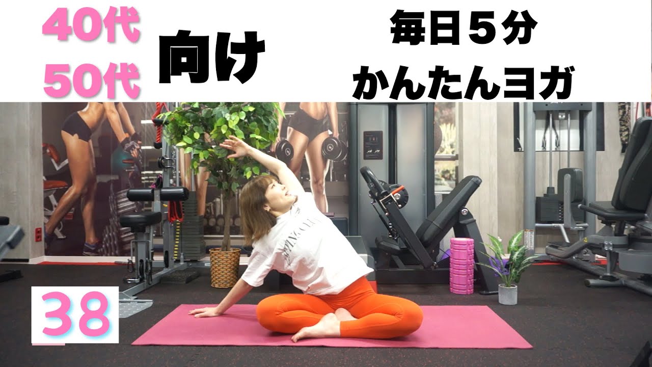 【毎日5分ヨガVo.38】朝の5分習慣：血流良くして1日を整えるやさしいヨガ【あずさ】