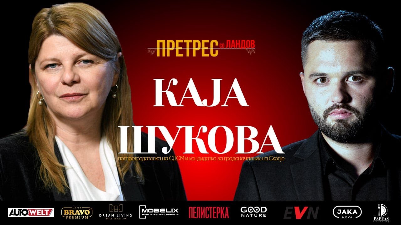 Претрес на Каја Шукова: Мисија за Скопје или изгубена битка?