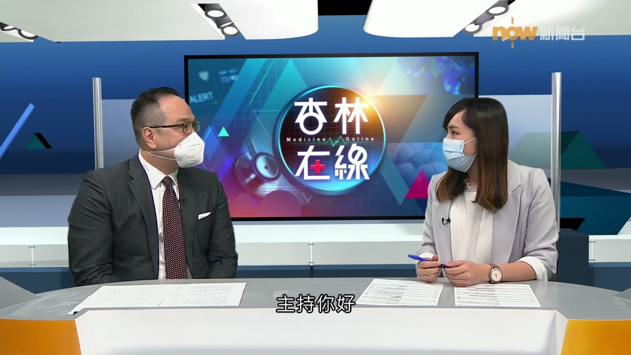 20220523【杏林在線】二型炎症哮喘
