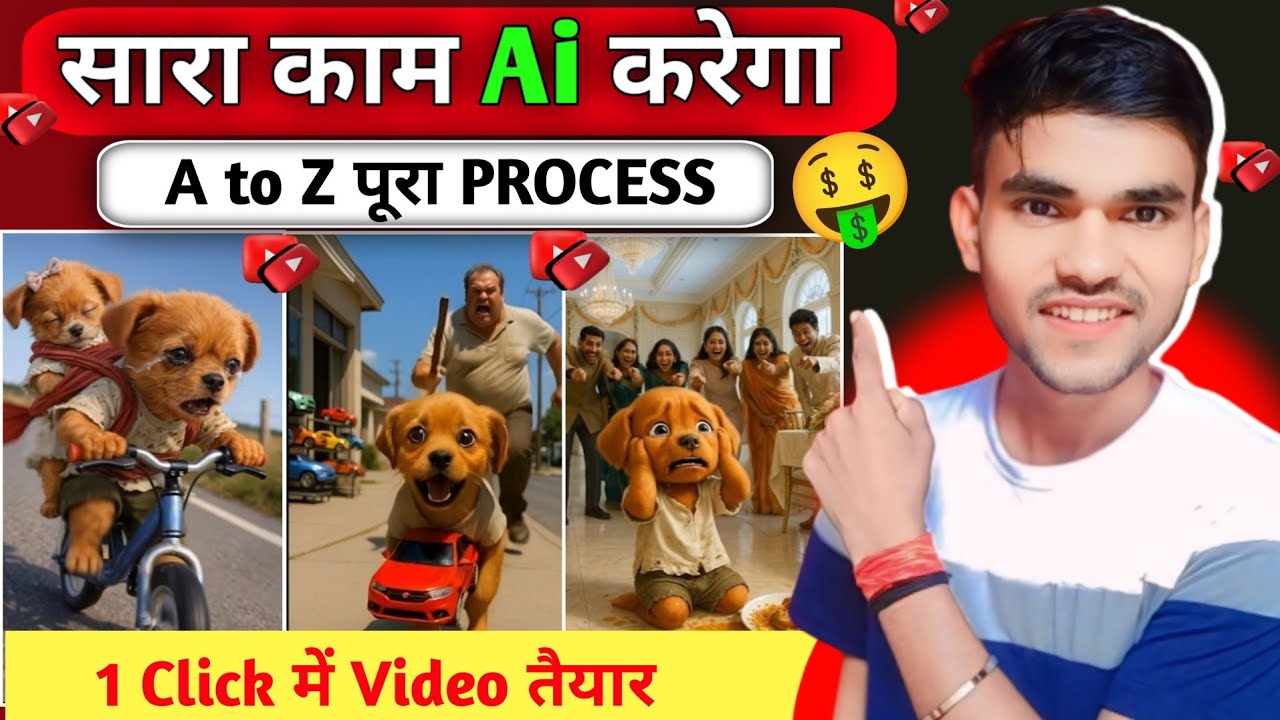 Ai Video Kaise Banaye | Text to video ai free | ai se video kaise banaye | ai Hindi cartoon video 