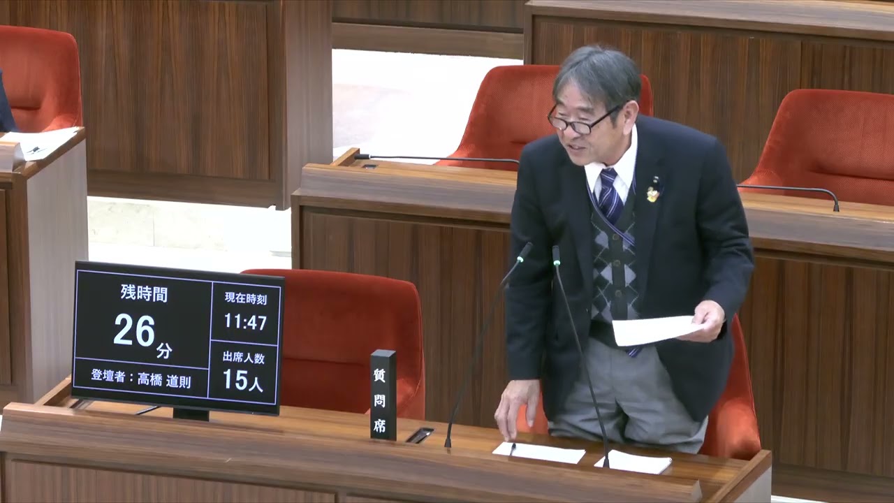令和8年第1回東郷町議会定例会一般質問　髙橋道則議員
