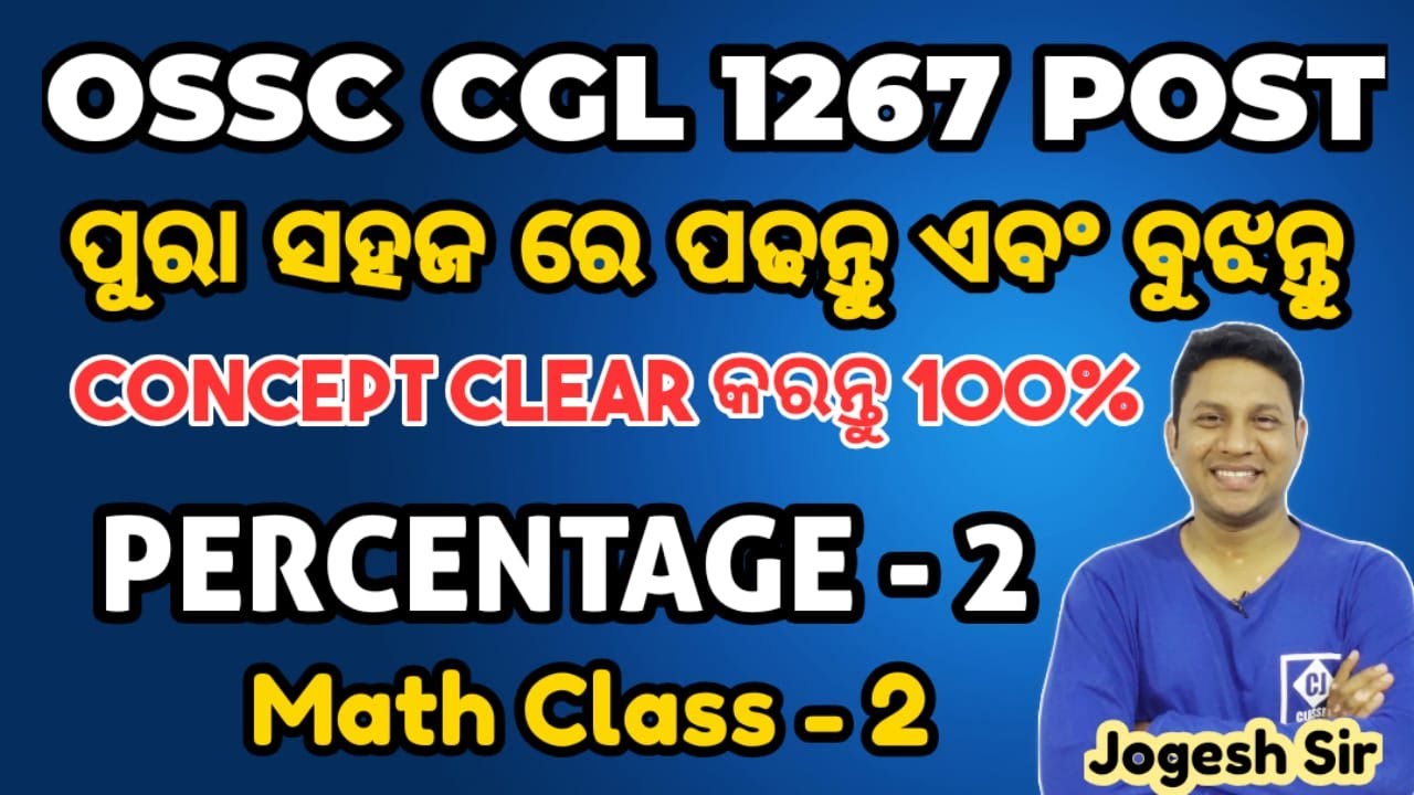 #PERCENTAGE CLASS 2 OSSC_CGL II  MATHS CLASS - 2II OSSC CGL  QUESTUIONS II BY JOGESH SIR