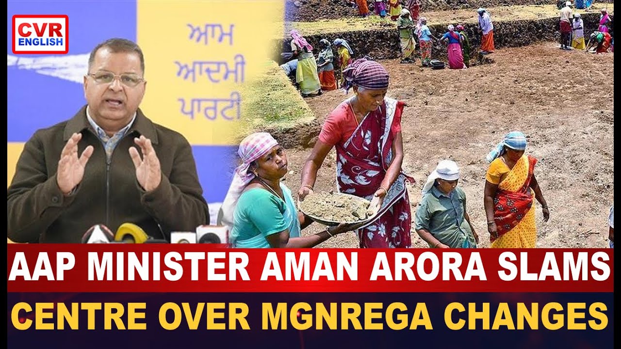 Aman Arora Slams Centre on MGNREGA Amendments During Punjab Assembly Special Session | CVR ENGLISH