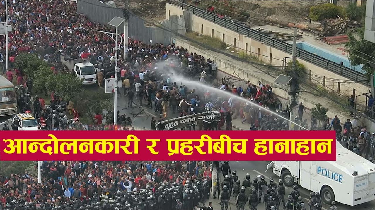 Exclusive : आन्दोलनकारी र प्रहरीबीच हानाहान, घाईते भए शिक्षक  || FORSEENETWORK ||