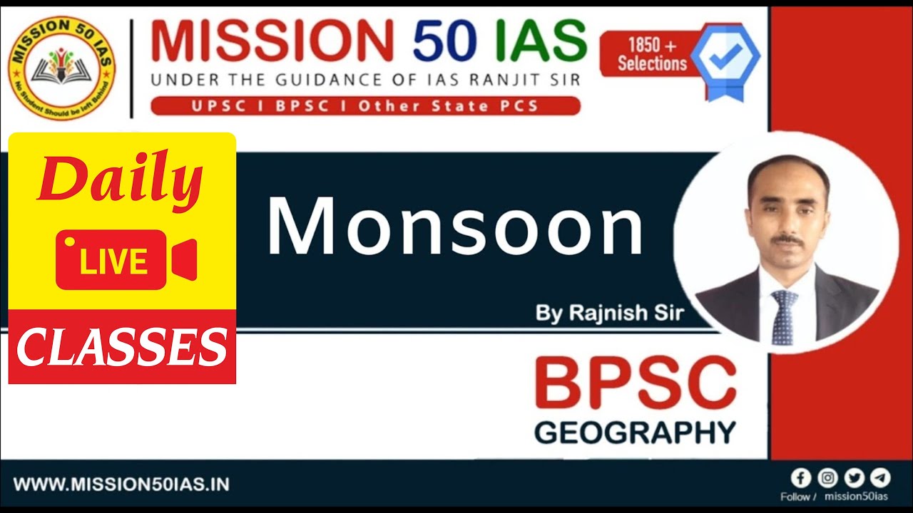BPSC PT - Geography Class |  Monsoon | BPSC Latest Update & Notification