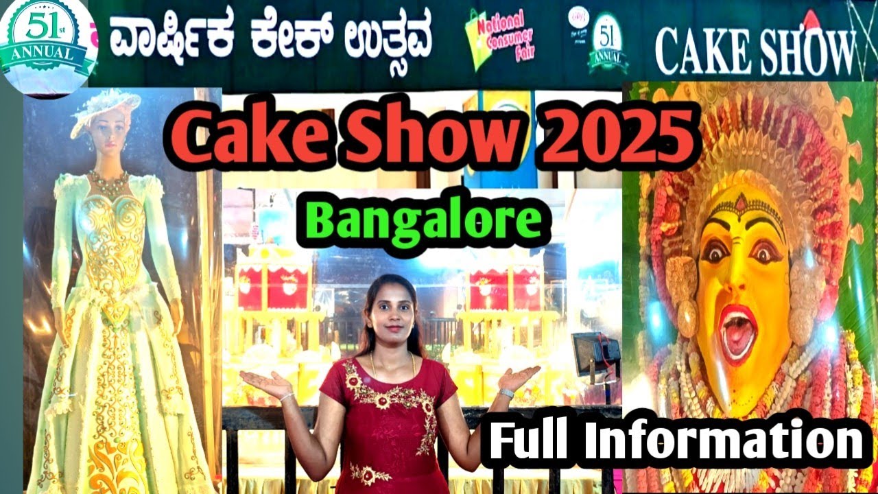 Cake Show Bangalore2025 #cakeshow2025 #51st cake show #bangalore#banglore#anekal#cake#palace ground