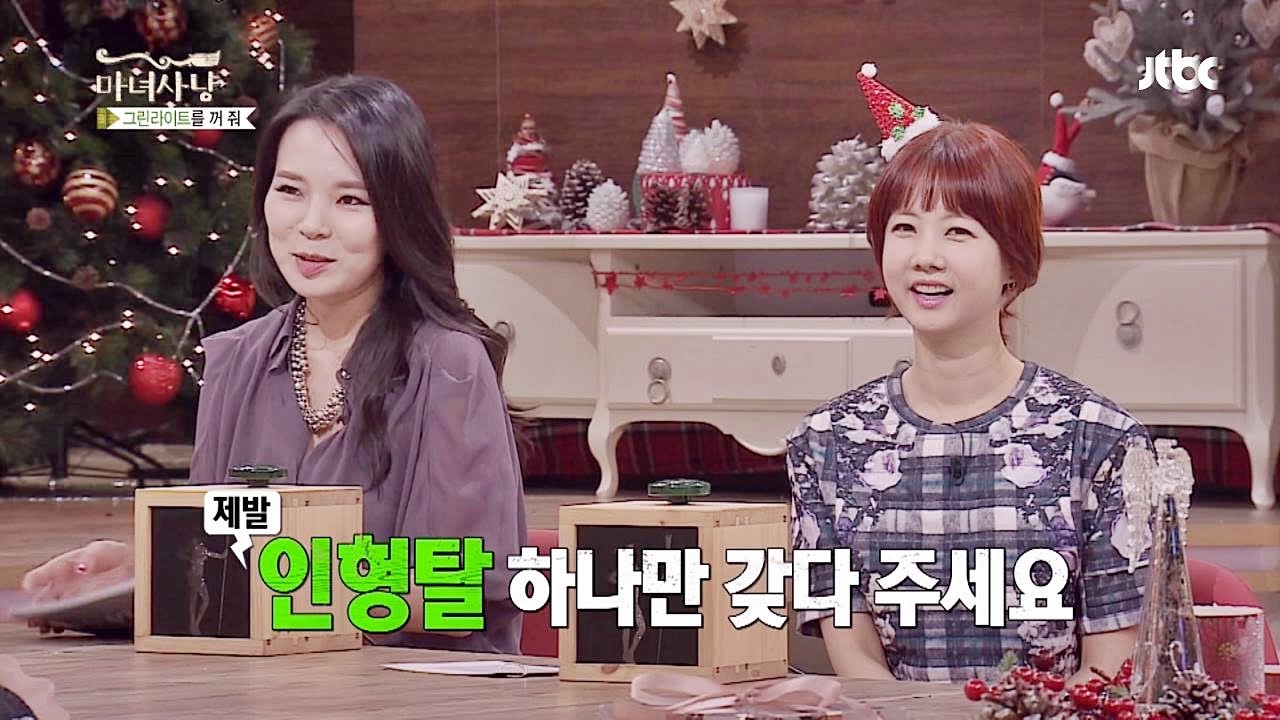 완전 소두(小頭) 소현! 인형 탈 찾는 곽정은! 마녀사냥 21회