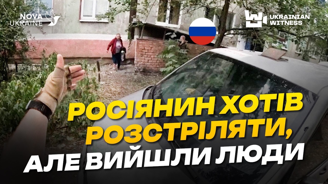 Едем под Купянск на эвак. Водитель выбирался из застенки в оккупации. Видел убийство друга