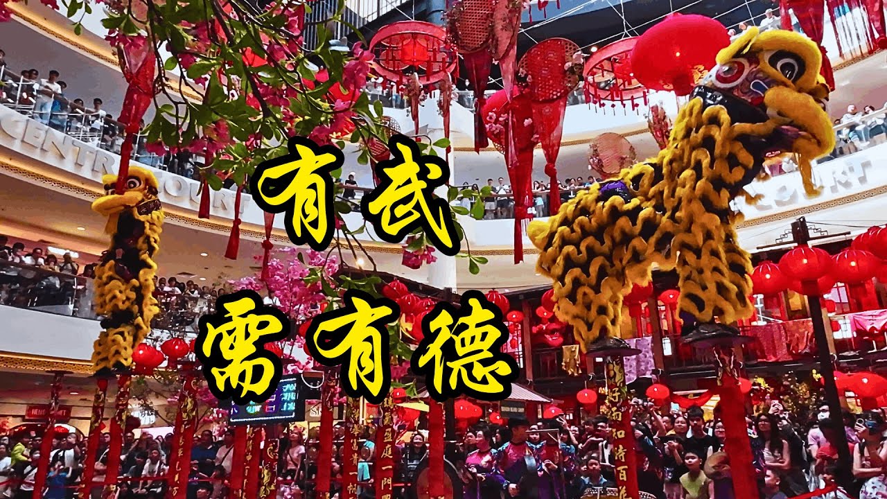2026 金英龙狮体育会 @ 吉隆坡 谷中城 春节前 高桩舞狮 / Ampang Kim Ying Pre-CNY Acrobatic Lion Dance @ Mid Valley KL