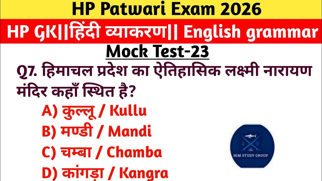 #HP