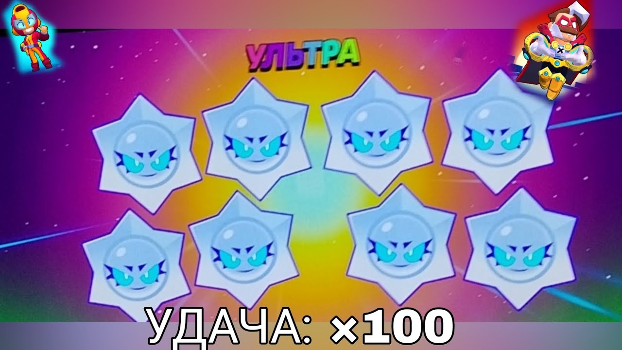 СРОЧНО! МНЕ ВЫПАЛО 8 УЛЬТРА ХАОС ДРОПОВ И 2 ЛЕГИ!