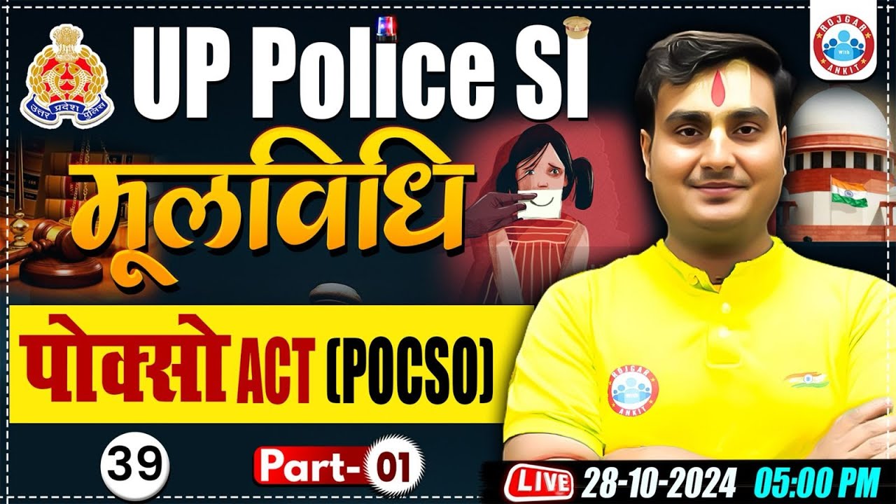 POCSO Act #1 | UP Police SI Class | UP SI Mool Vidhi Class | UP Police SI Moolvidhi Class