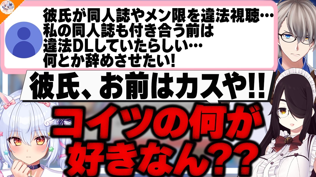 【許すまじ!】賛否両論飛び交うコメント欄が全員一致するほどヤバすぎる行為とは!?【#ノンデリお悩み相談所 犬山たまき/かなえ先生/伊東ライフ】