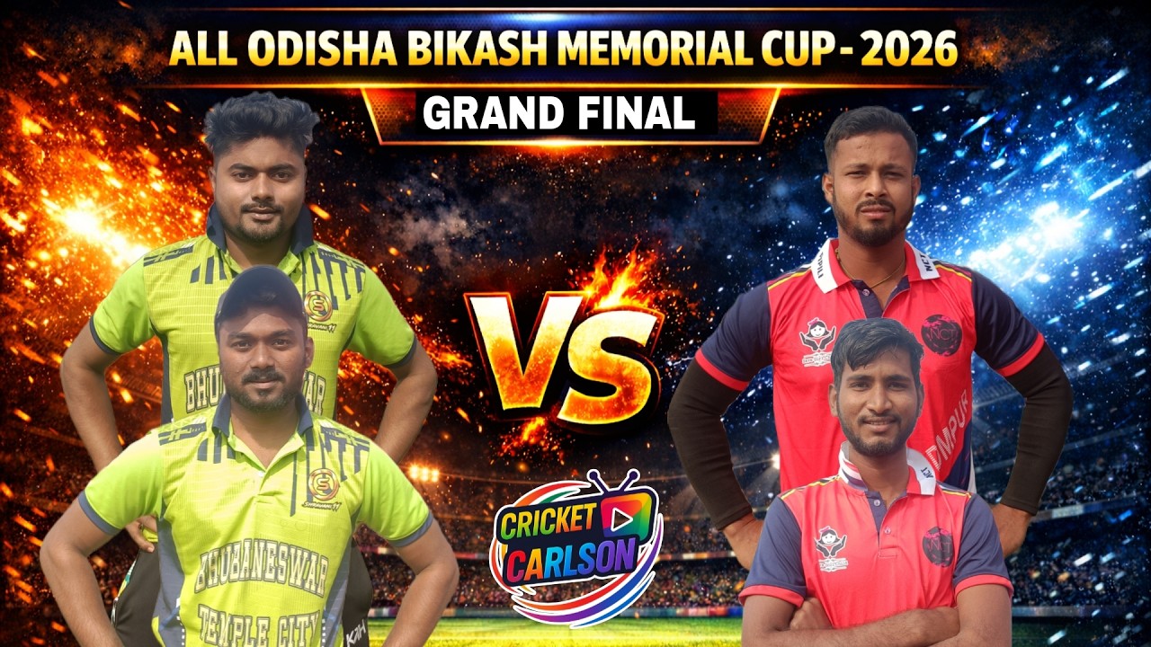 🛑LIVE:GRAND FINAL:🏆 ALL ODISHA BIKASH MEMORIAL CUP-2026,BHUBANESWAR:  #Cricketcarlson