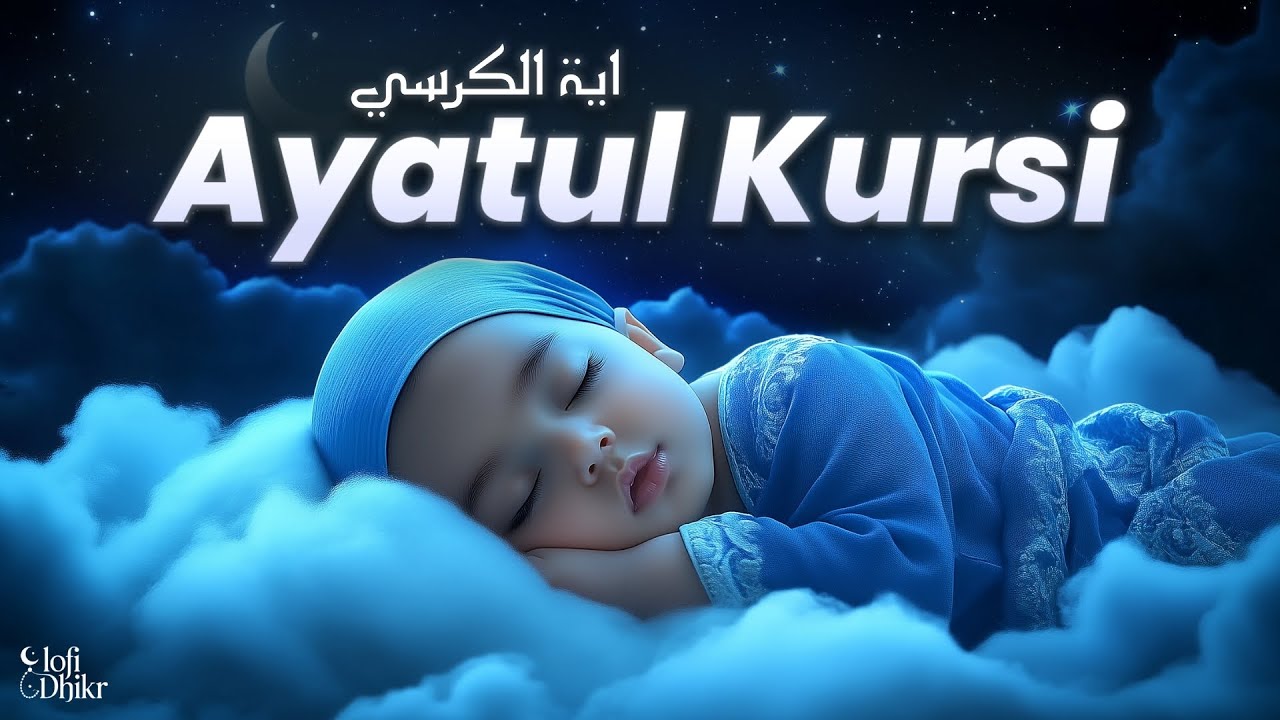 Ayatal Kursi 100x | Universe's Best Voice Ayatul Kursi Recitation | Lofi Dhikr