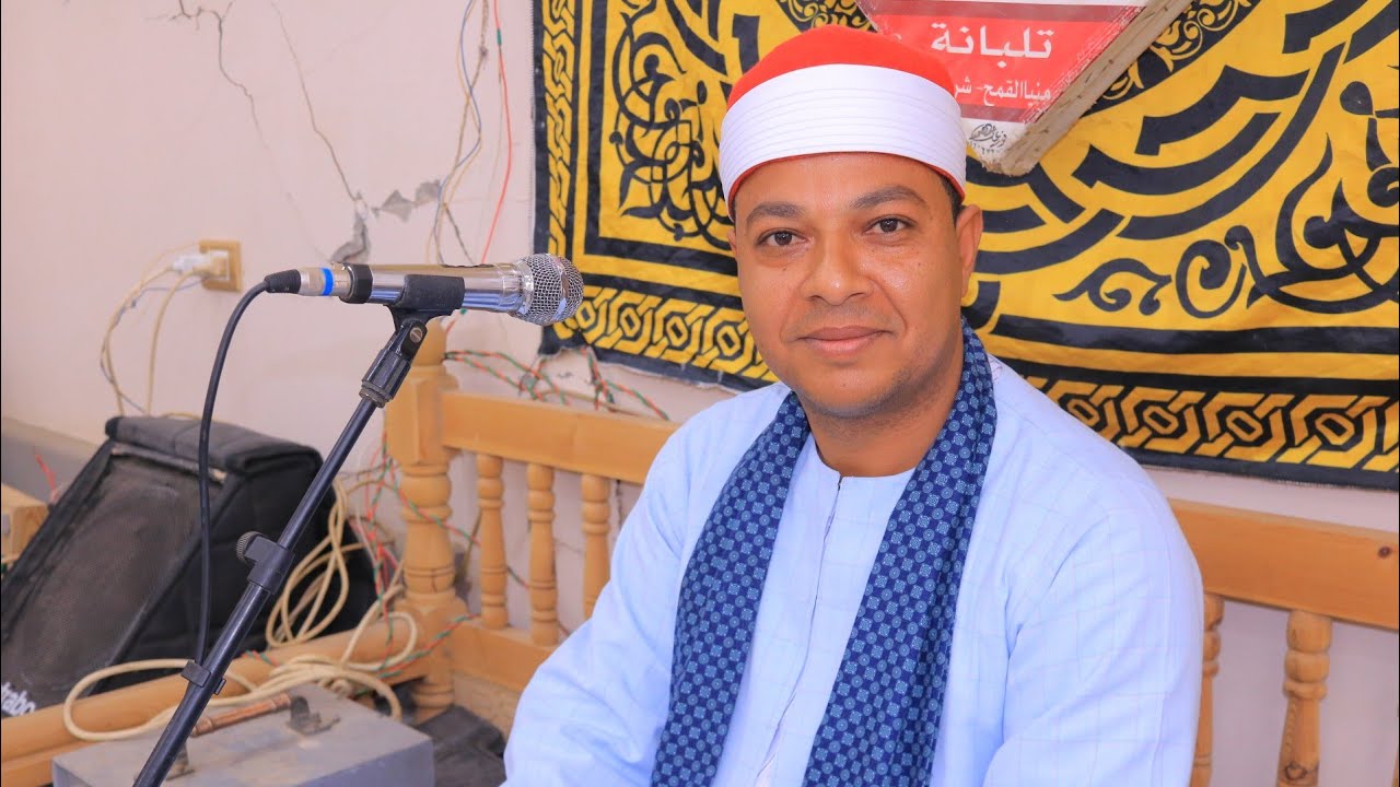 الشيخ محمد أبو غزاله = العصر / عزاء الحاج سامي أبو حمام / تلبانه منياالقمح شرقية 9-2-2026