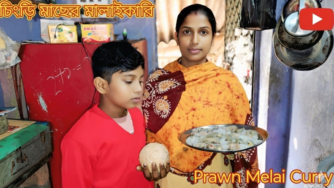 রেস্টুরেন্ট স্টাইল চিংড়ি মালাইকারি | Bengali Chingri Malaikari at Home