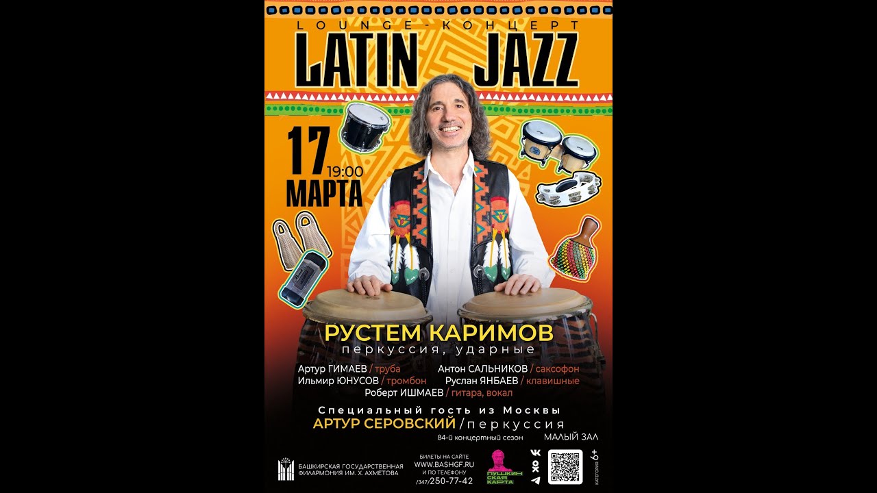 Karimov & Band