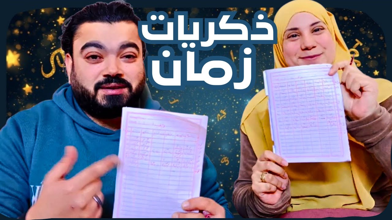ألعاب زمان اللي كبرنا عليها رجعلنا لأيام طفولتنا تاني مين فاكر اللعبه دي 😍