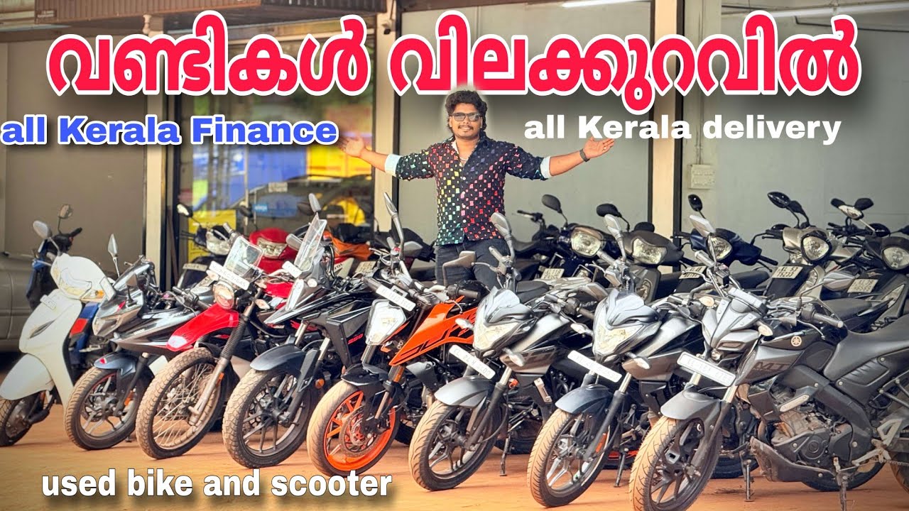 വിലക്കുറവിൽ വൃത്തിയുള്ള വണ്ടികൾ തരാം used bike low Finance 😍scooter, bullet ,duke, Mt Ns offer 💥