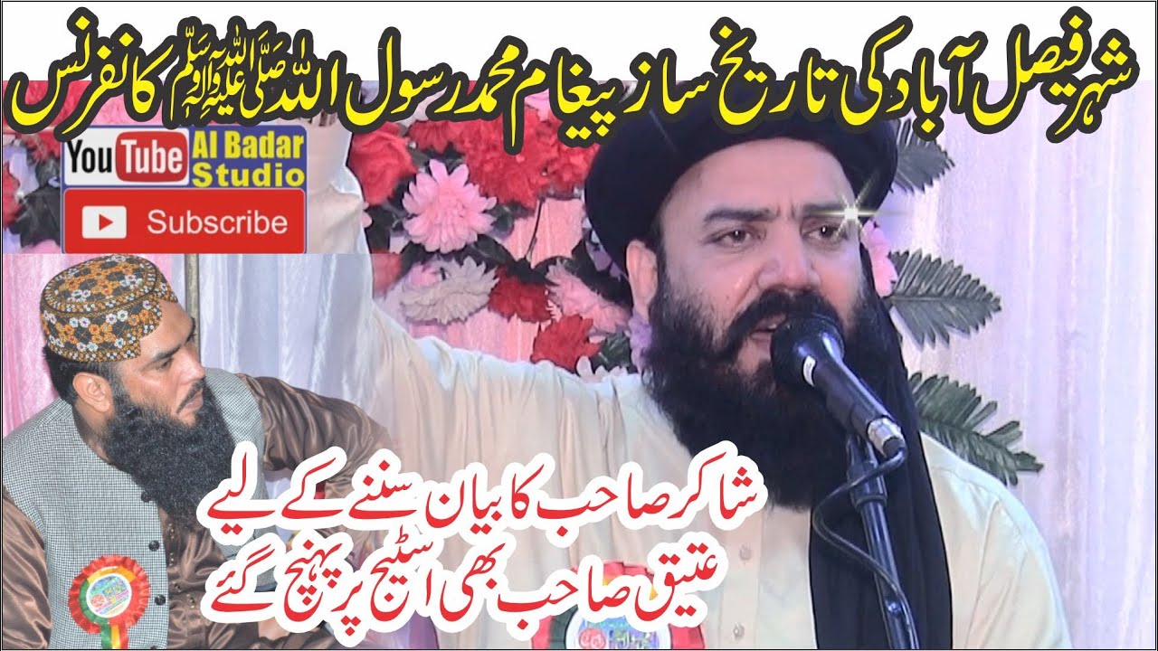Hafiz Rana Usman Shakir | New Nice Speech | Topic Azmat Waldeen | 2022