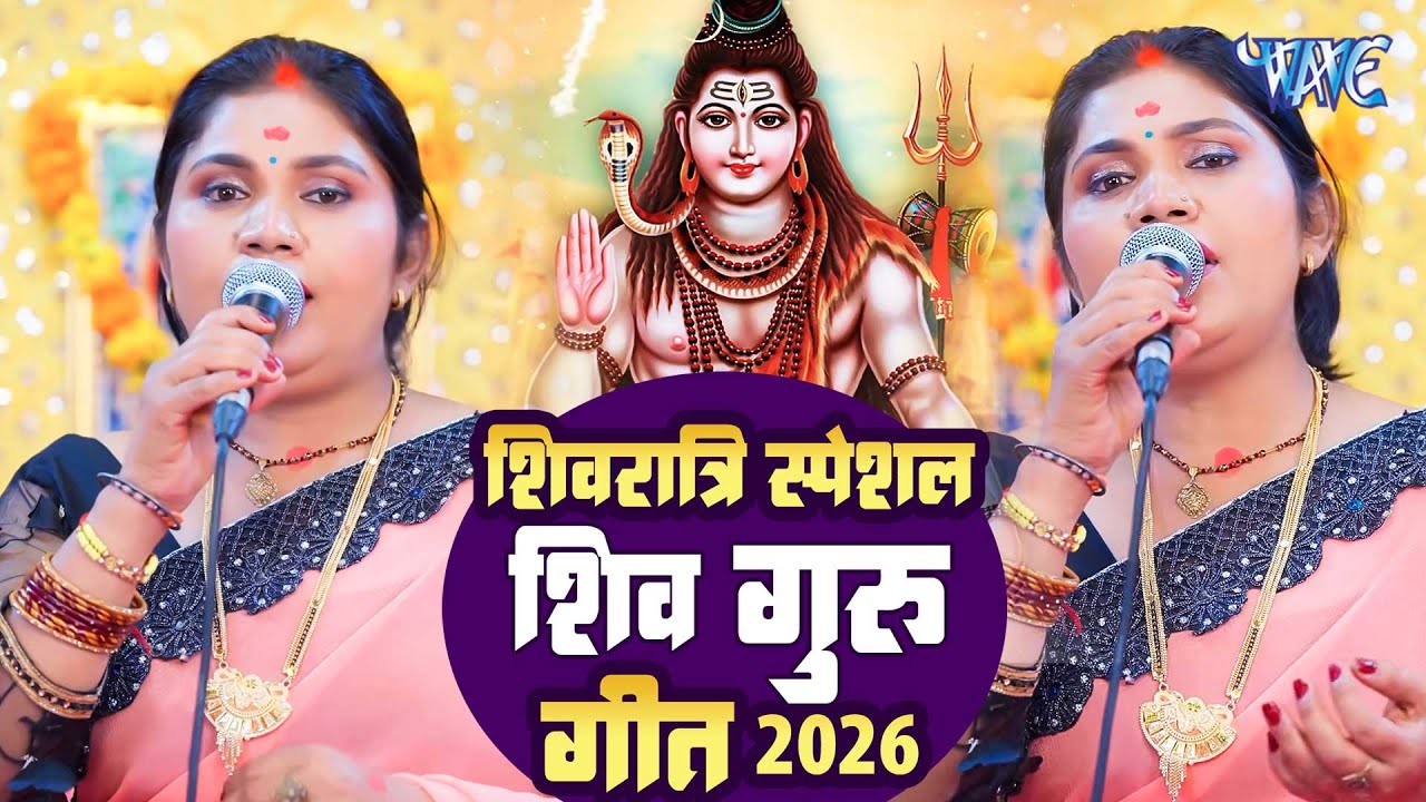 2026 SUPERHIT शिव चर्चा गीत | Nonstop Shivcharcha Geet | Shiv Charcha Bhajan |Shiv Charcha Geet 2026