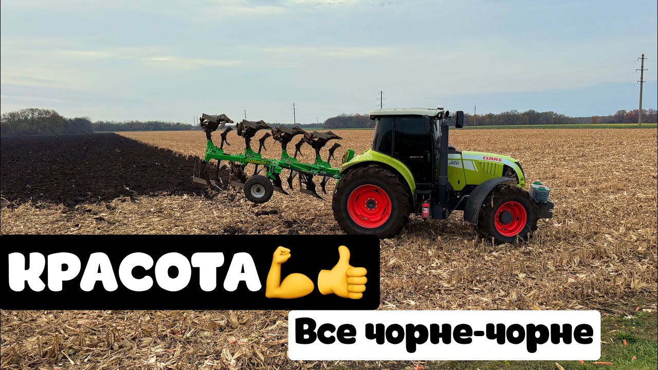 Оранка на 4+👌нарішав плуг і поїхав орать куку по прямому.велес агро понМ 3+1 стеле 