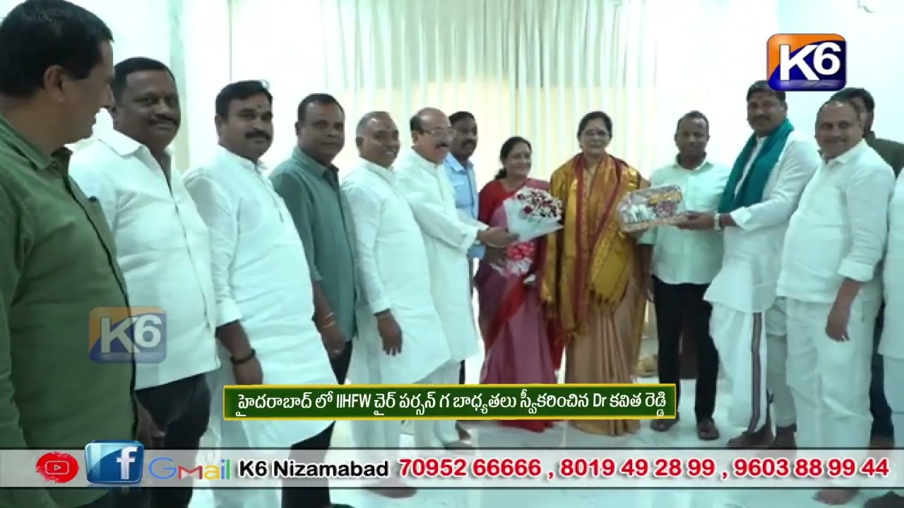 హైదరాబాద్ లో IIHFW చైర్ పర్సన్ గ బాధ్యతలు స్వీకరించిన Dr కవిత రెడ్డి  || K6 NEWS 17-03-2026 ||