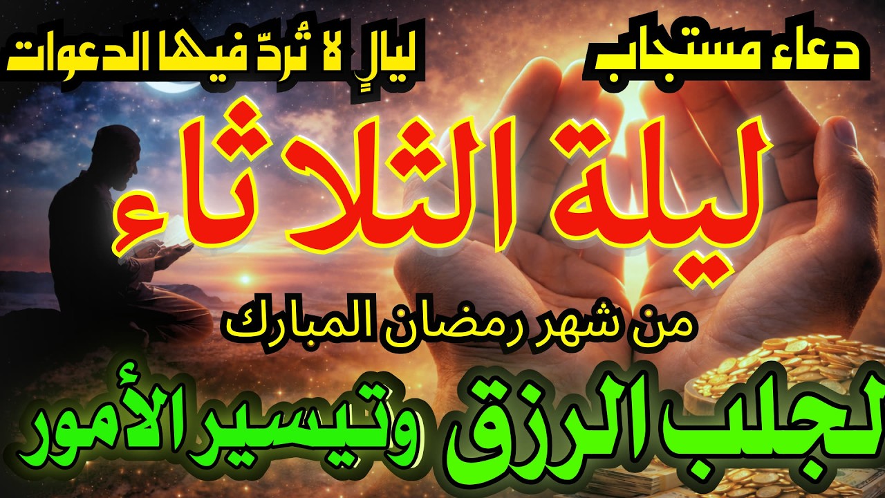 وَمَن يَتَّقِ اللَّهَ يَجْعَل لَّهُ مَخْرَجًاوَيَرْزُقْهُ مِنْ حَيْثُ لَا يَحْتَسِبُ