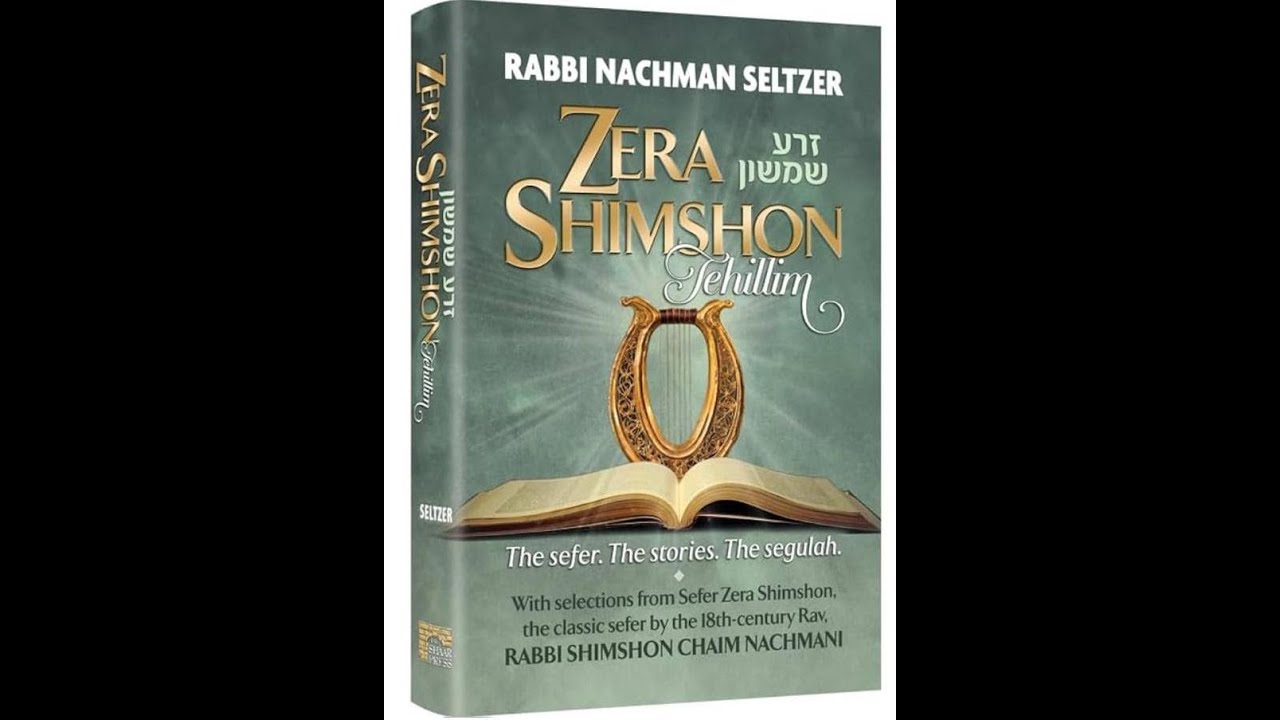 Shabbat Halacha, Zera Shimshon on Tehillim and Power of Prayer - by Esther Matmon