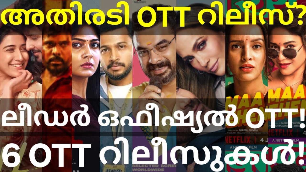 Athiradi and Leader OTT Release Confirmed | 6 Movies OTT Release Date #Netflix #AmazonPrime #Tovino