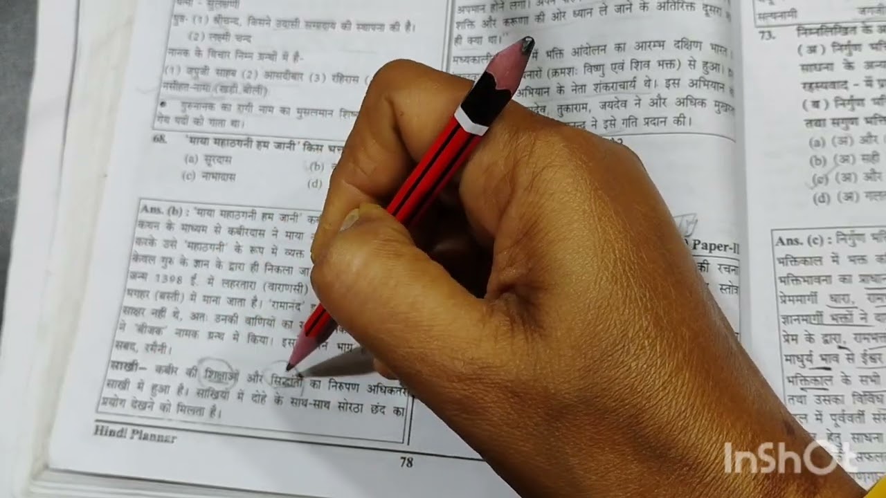 #class 3 BHAKTIKAAL 😱pyq series  #  HTET TGT PGT HINDI SAHITYA PRACTICE  ALSO IMPORTANT FOR DSSSB 
