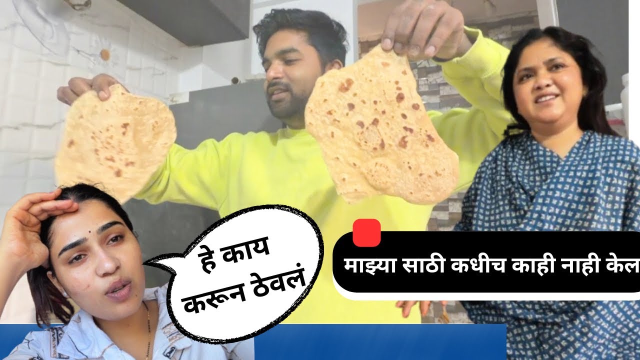 MAYRA ने डोकं दुखायचं नाटक करून विशाल कडून घेतला पूर्ण स्वयंपाक करून😅