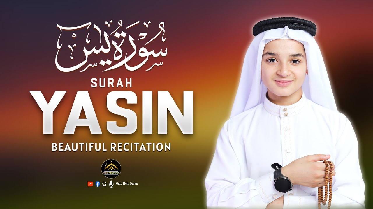 Surah Yasin By Qari Abdullah Ahmed Shaaban | سورة يس | Beautiful Quran | Only - Holy Quran