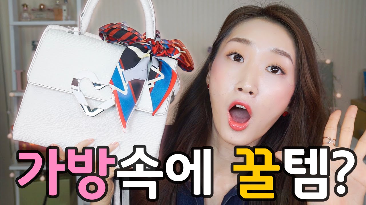 가방&파우치에 항상 넣고다니는 꿀템들! In my Bag&Pouch