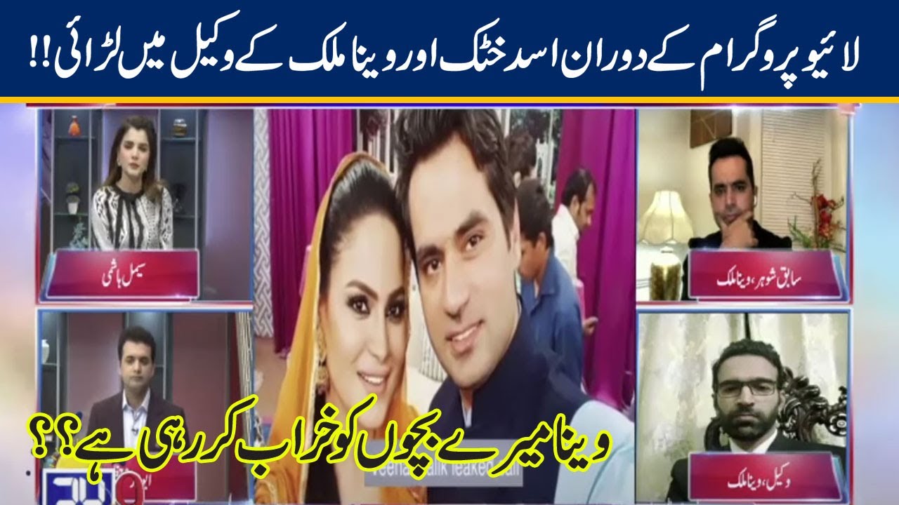 Asad Khattak & Veena Malik Lawyers Horrible Fight During Live Show