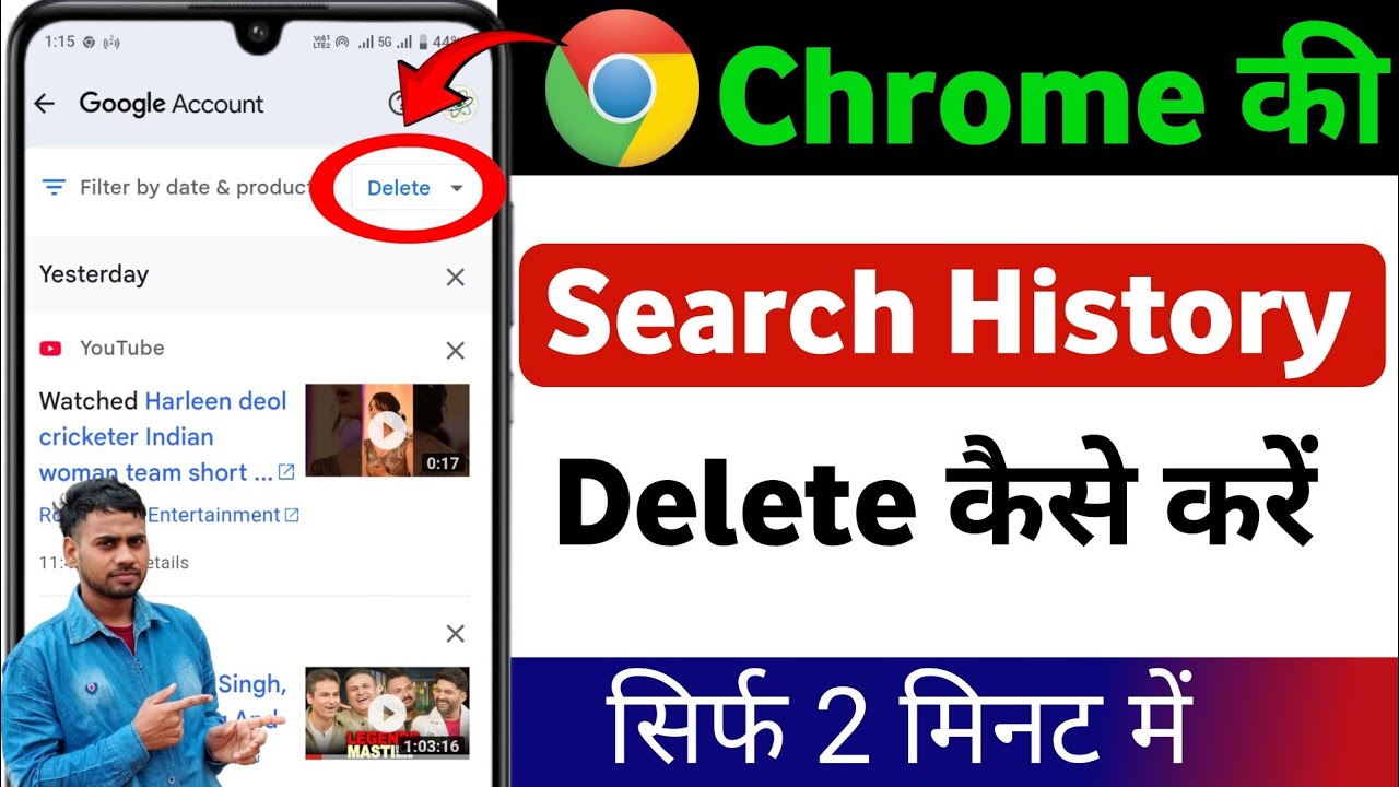 Chrome ki History Kaise Delete kare mobile, How to Delete Google Chrome History in Hindi 