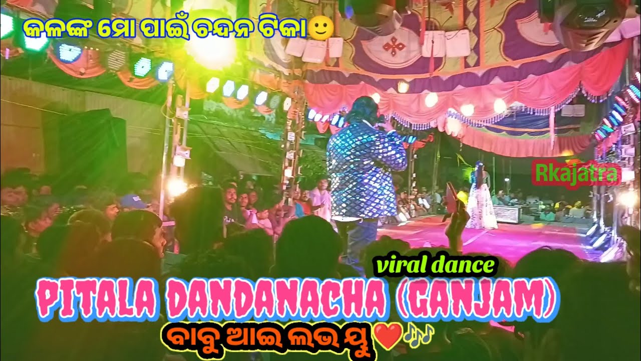 Babu I love you tittle track/Pitala dandanacha ganjam/#ganjam #odia #jatra #odianewjatra