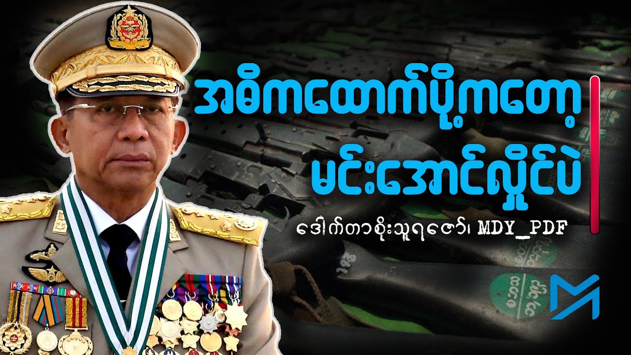 ၁၀၂၇ စစ်ဆင်ရေး ဒုတိယလှိုင်းရဲ့ စစ်ရေးရည်မှန်းချက်တွေက ဘာလဲ