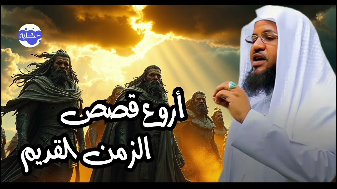 استمع إلى أجمل القصص واسترخِ | نم على صوت الحكاية – محمد الشنقيطي