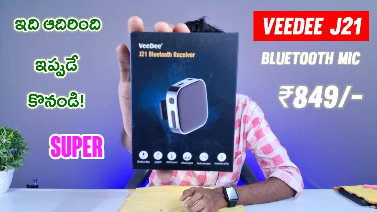 VeeDee J21 Bluetooth Microphone Unboxing & Review - ఇది ఒక అద్భుతమైన Cheapest Wireless Mic
