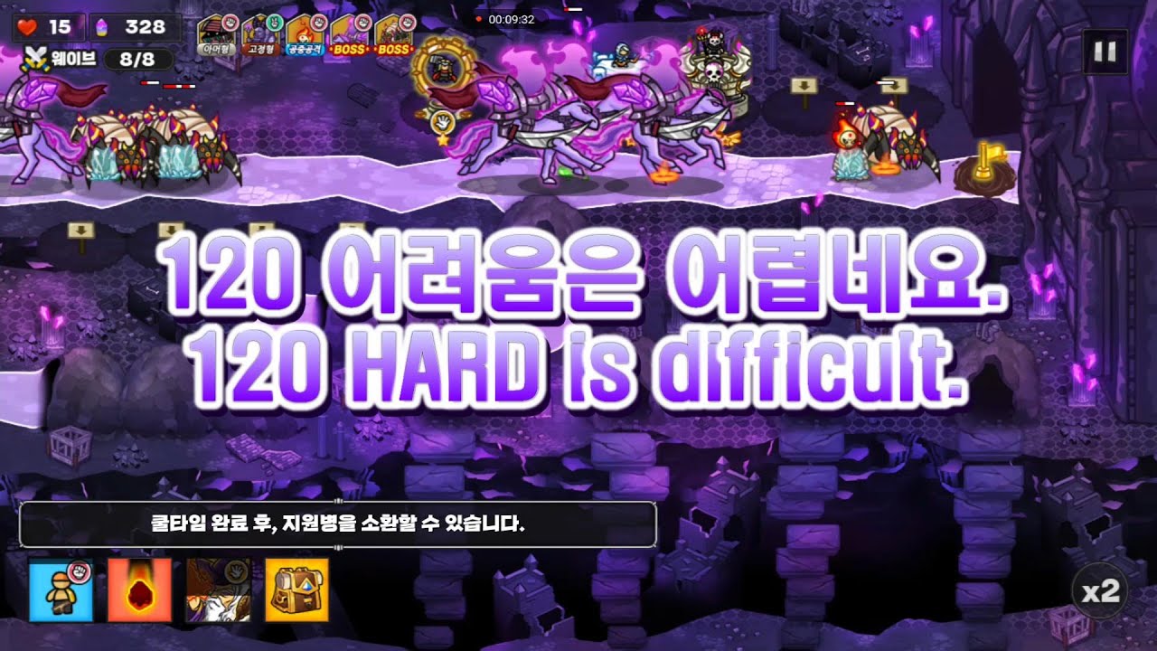 황금을 지켜라. 120 어려움(Gold Tower Defence, Normal stage 120 HARD)