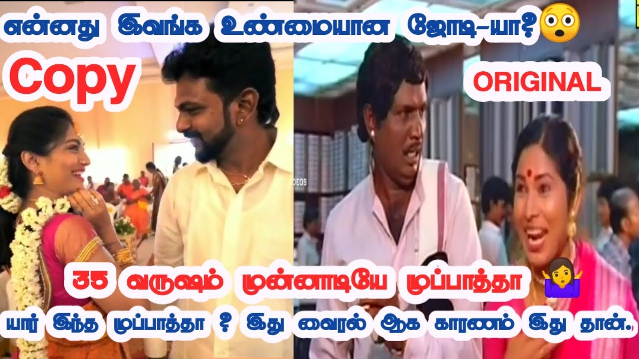 Muppatha Comedy Sastika Rajendran Muppatha Marriage Comedy Why Trending Now