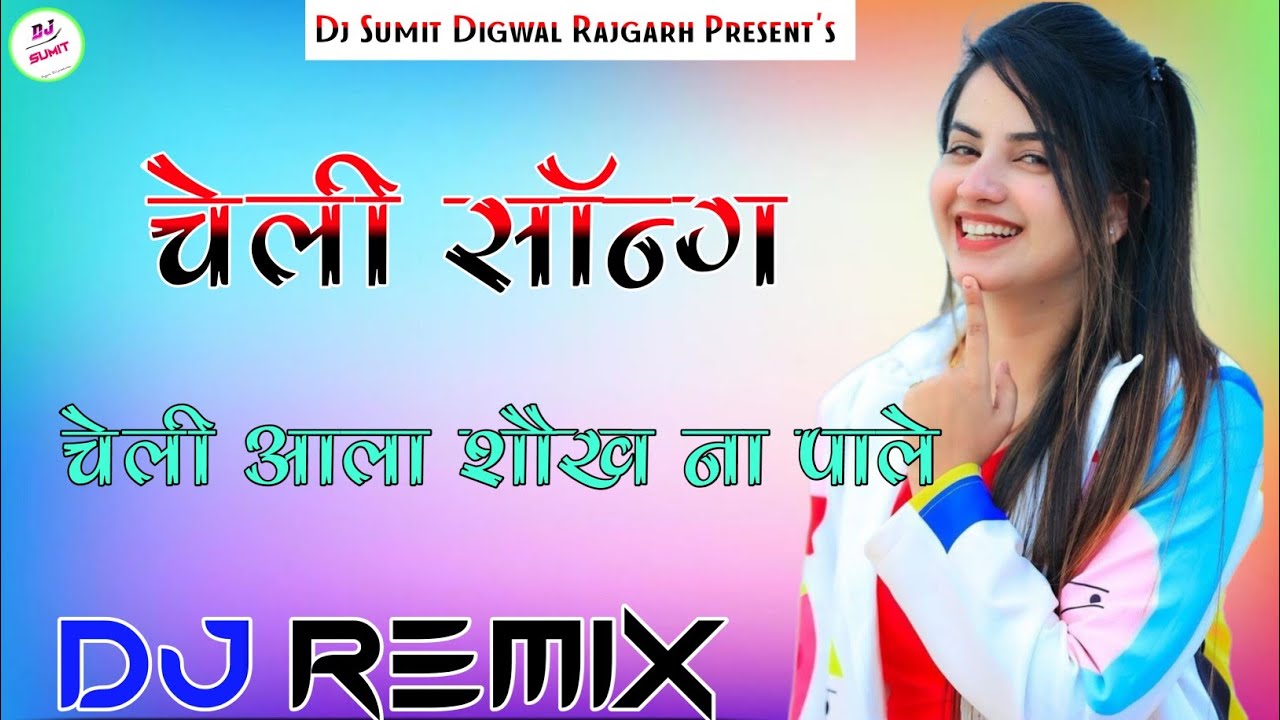 Cheli Dj Remix  Kehar Kharkiya Haryanavi Song 3D Brazil Ultra Bass Dj Sumit Digwal Rajgarh